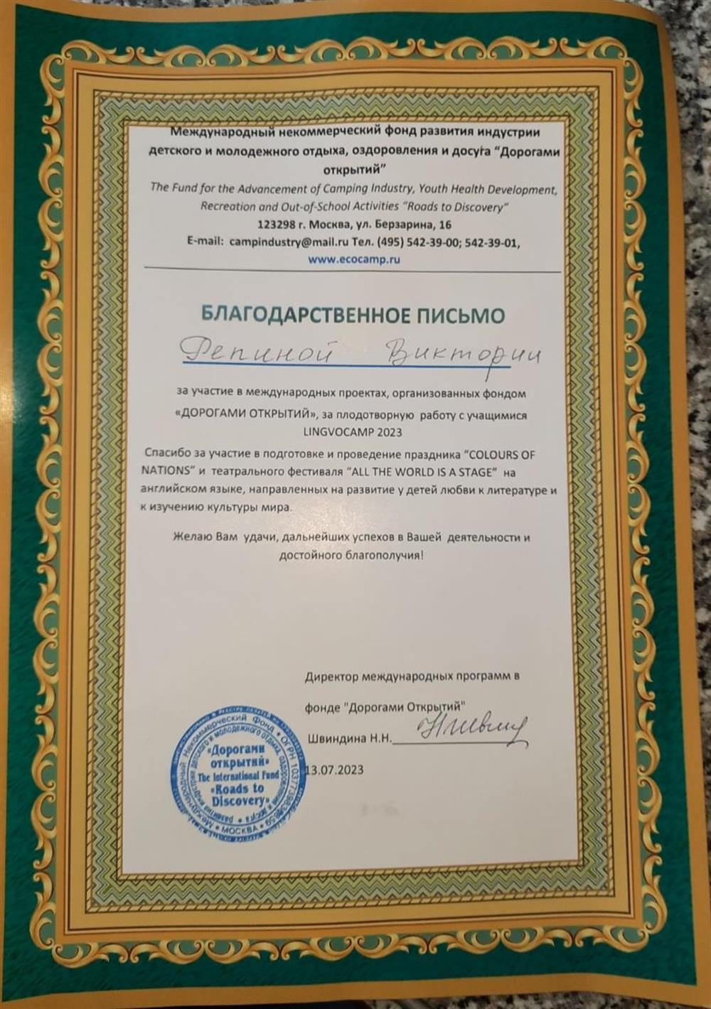 Подготовка детских пьес и выступлений на иностранных языках 
