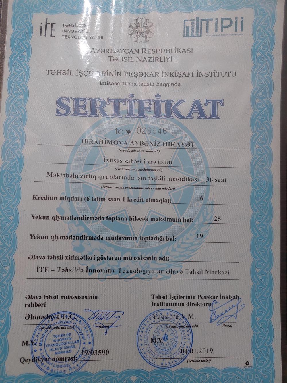 Сертификат