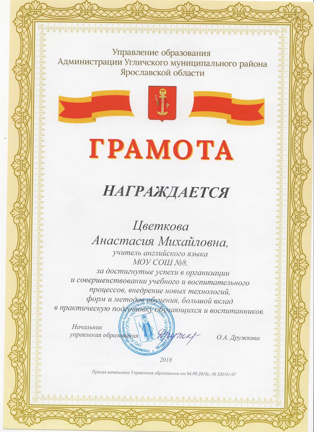 Грамота