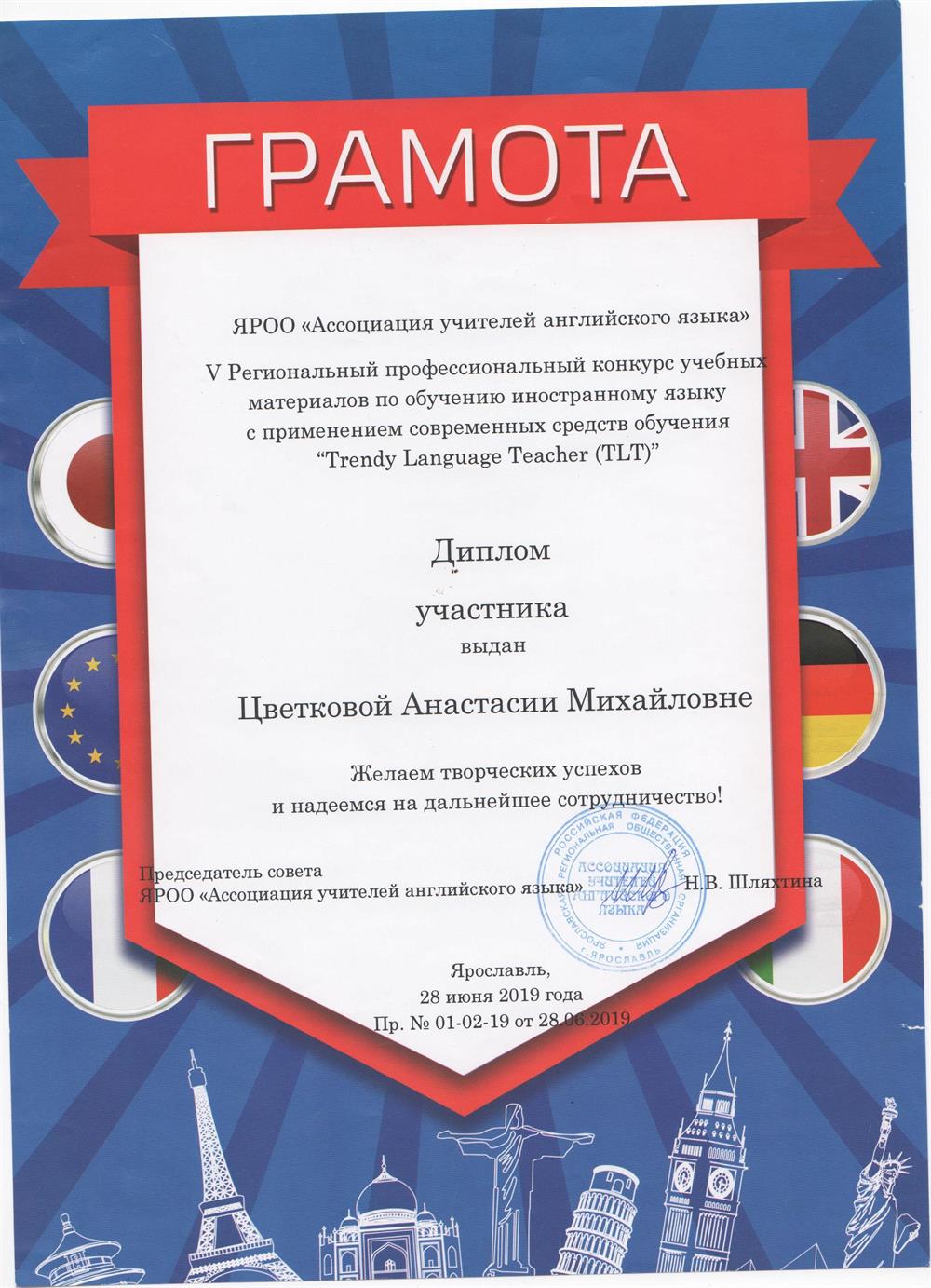 Грамота 
