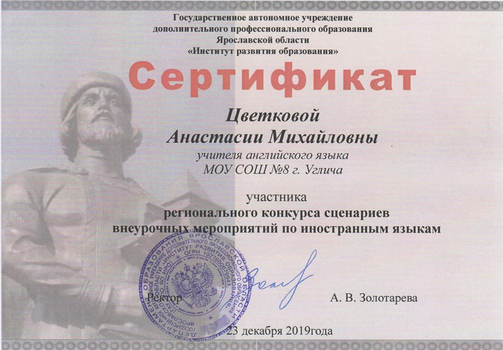 Сертификат 