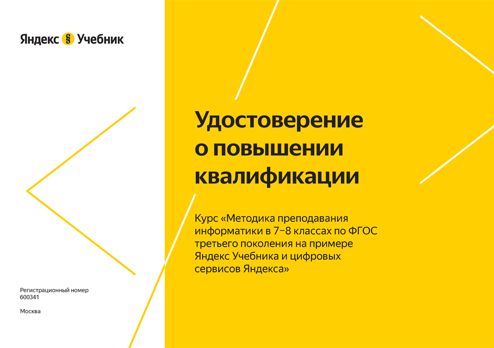 Сертификат 2023 -1