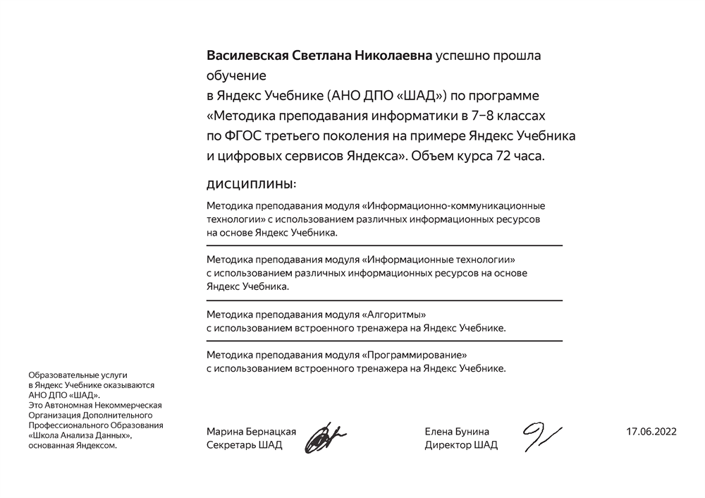 Сертификат 2023-2