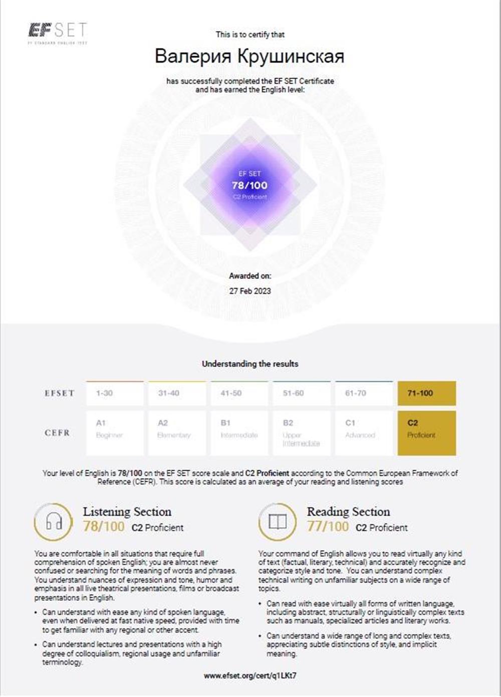 EF SET Certificate_C2 (Proficiency)