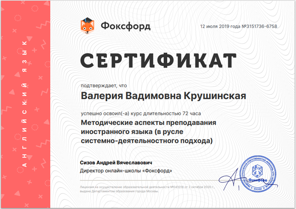 Повышение квалификации_Методика преподавания по ФГОС