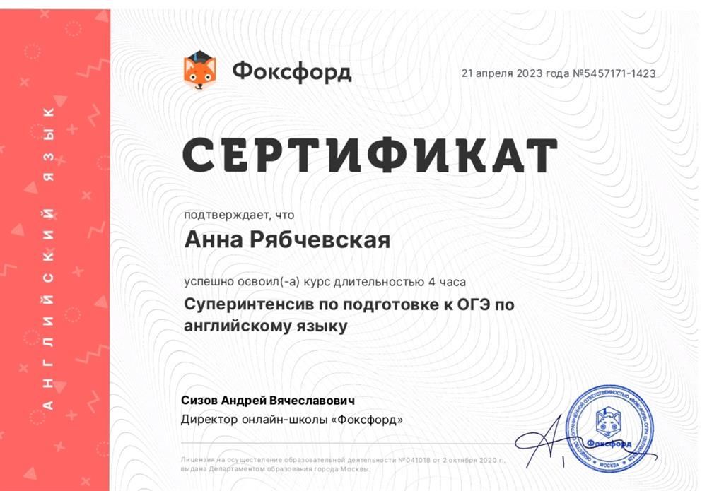 Сертификат