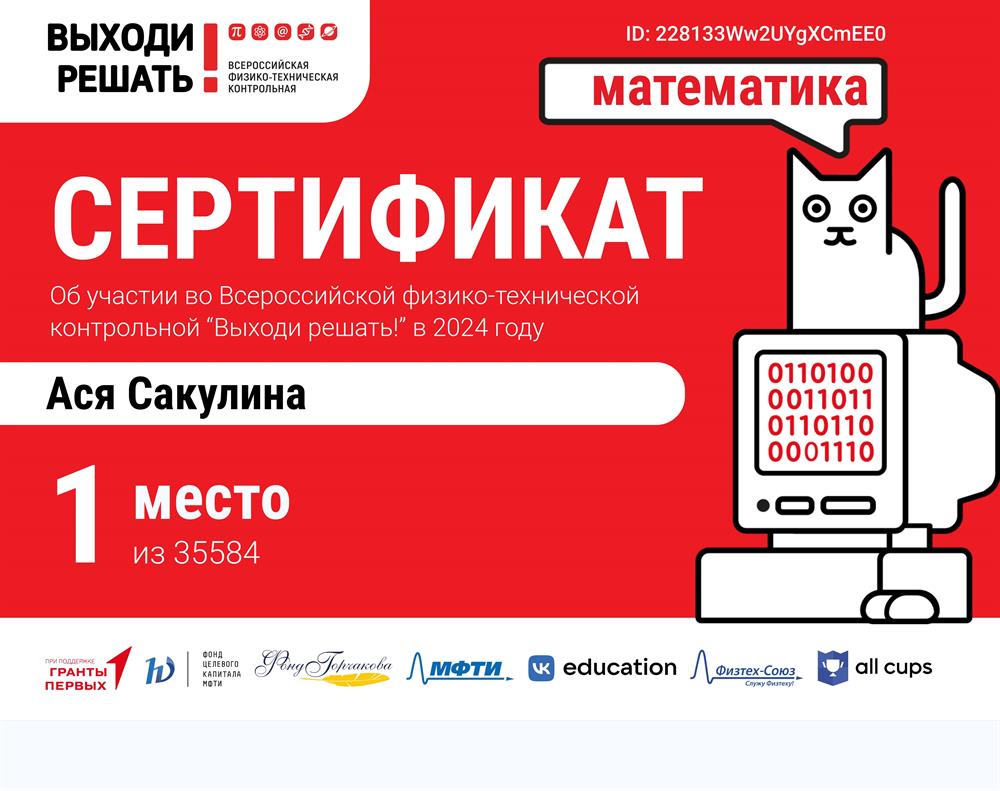 Сертификат