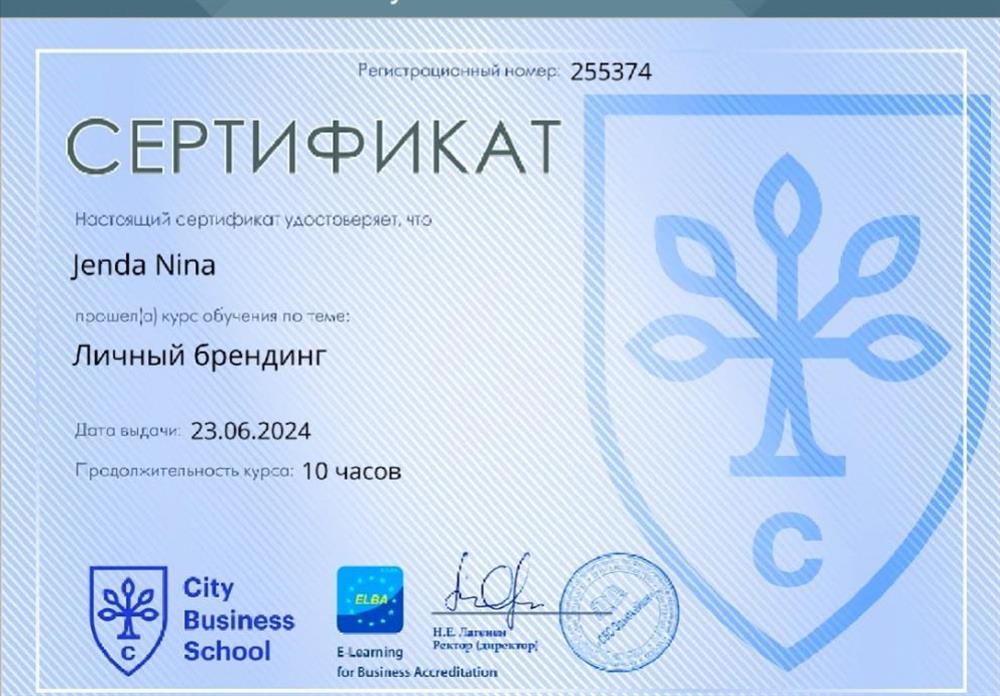 Сертификат 