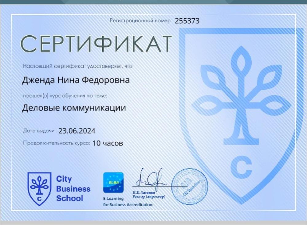 Сертификат к диплому 