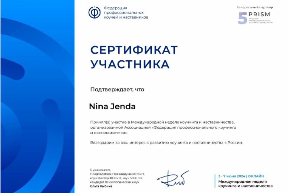 Сертификат 