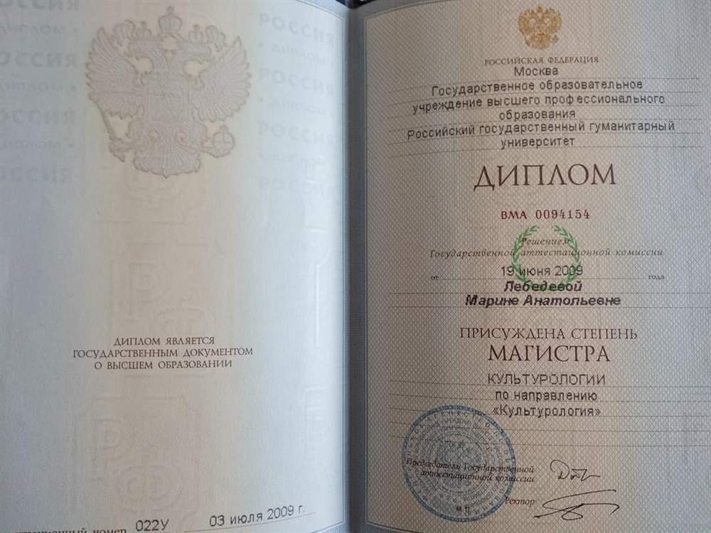 Диплом магистра культурологии