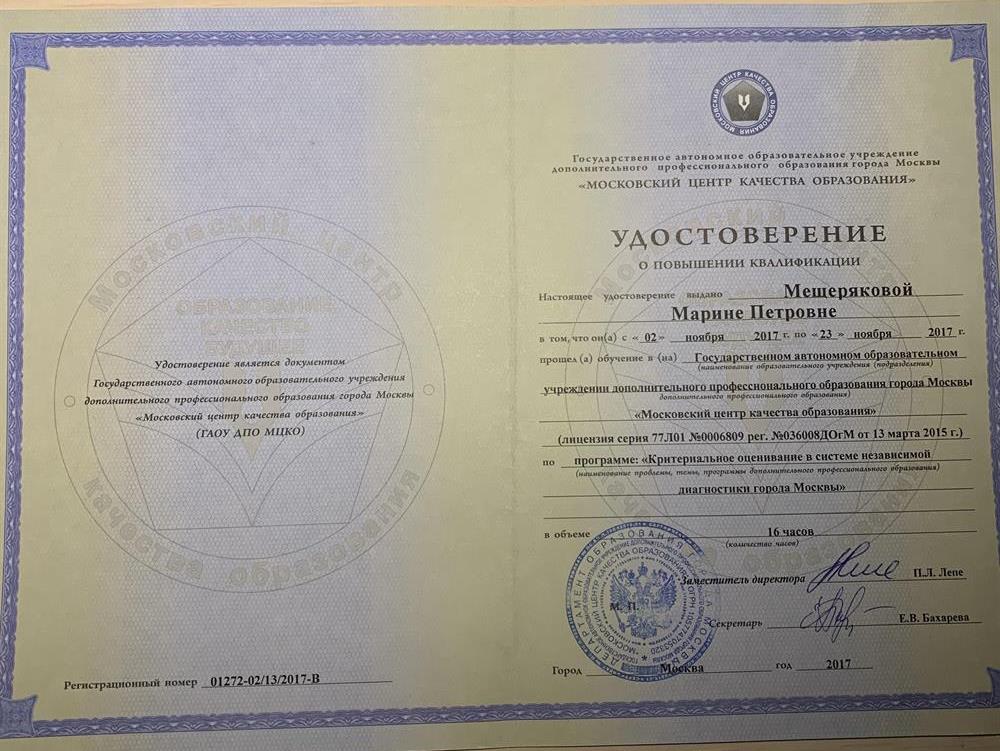 Диплом вуза,сертификат эксперта огэ