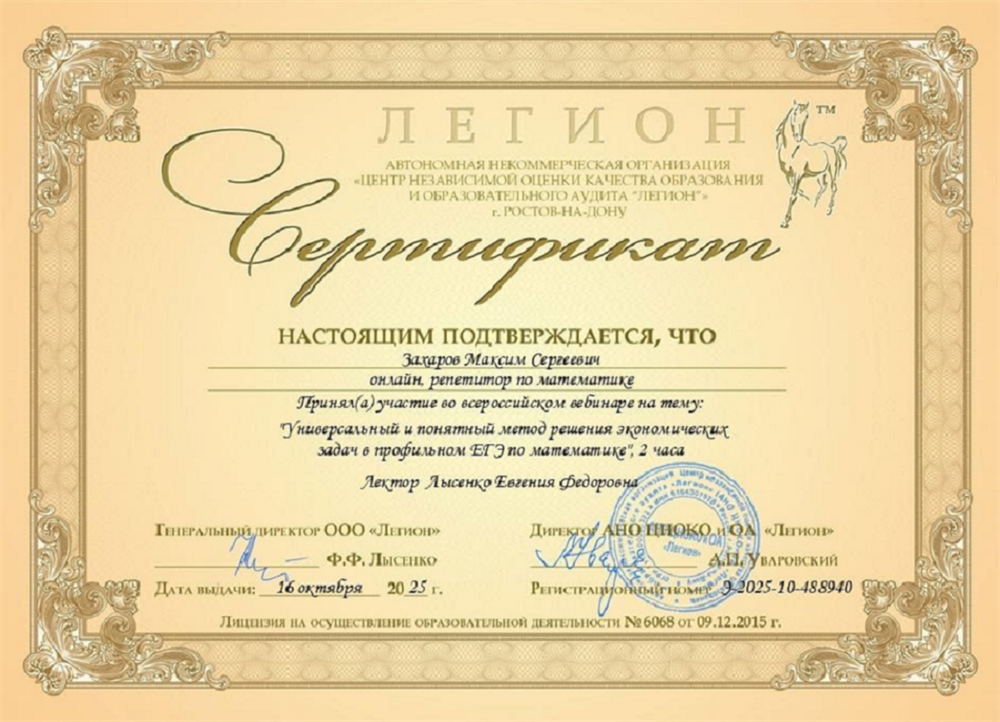 Универсальный и понятный метод решения экономических задач в профильном ЕГЭ по математике