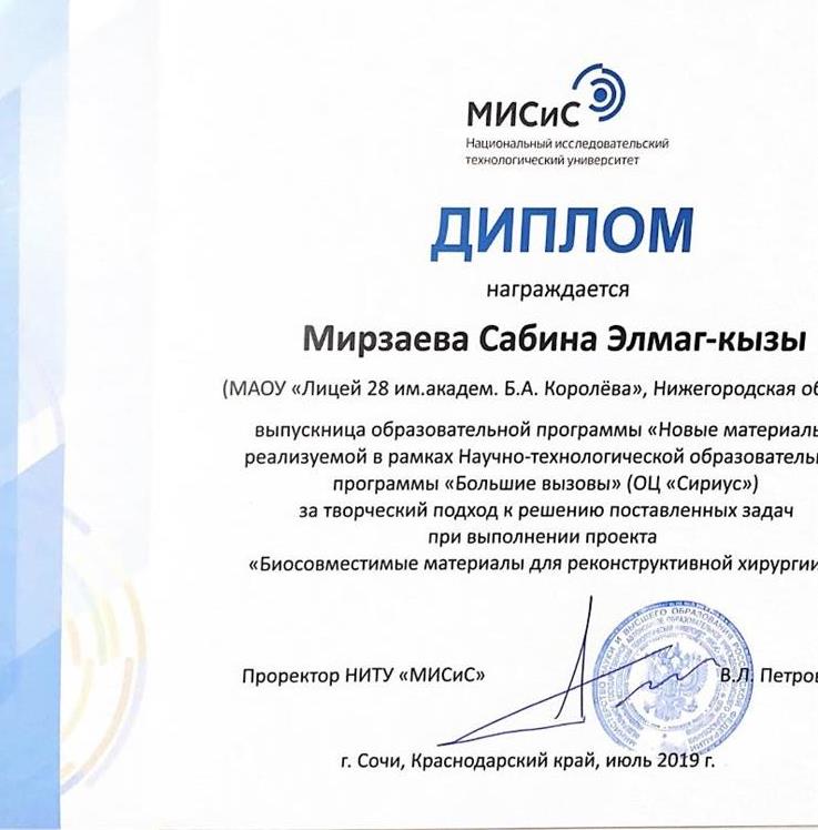 Научно-технологическая программа "Большие вызовы"