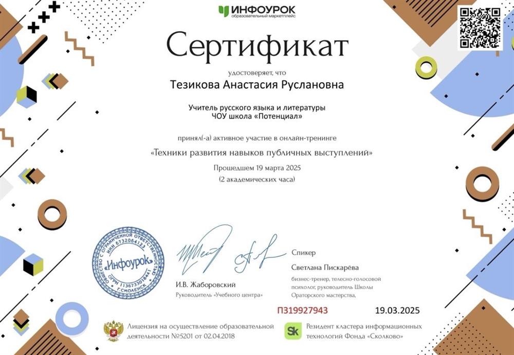 Сертификат