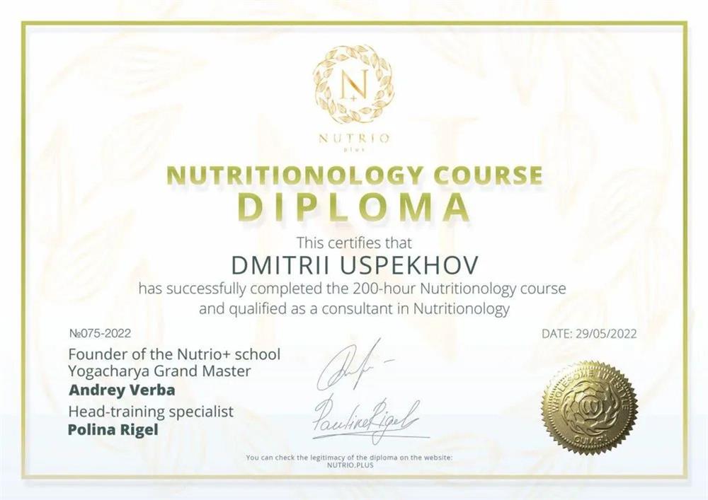 Nutrio.plus, консультант по нутрициологии, 200 академических часов.