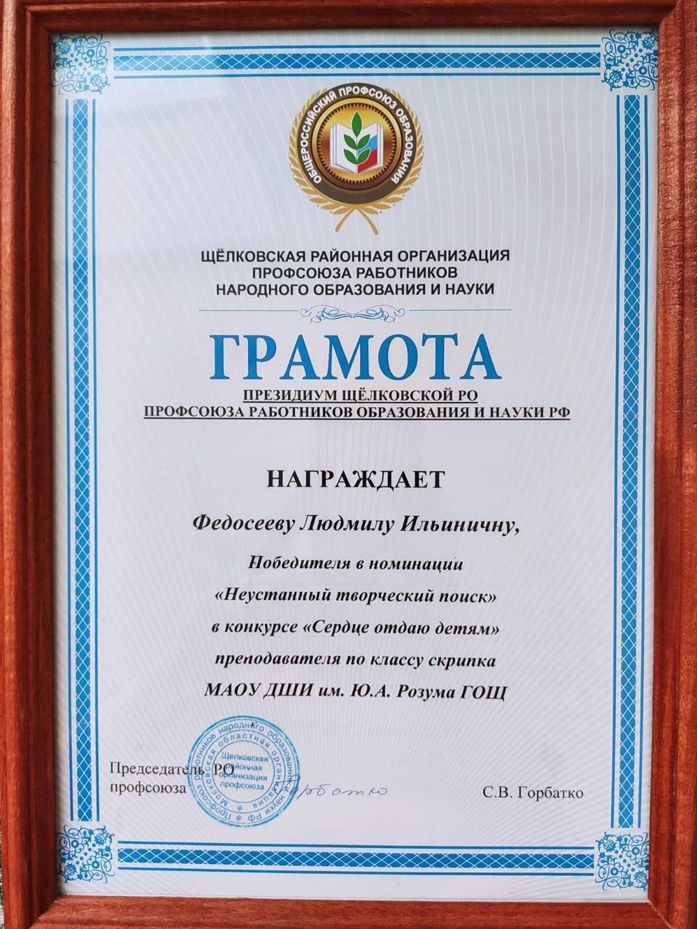 Грамота 