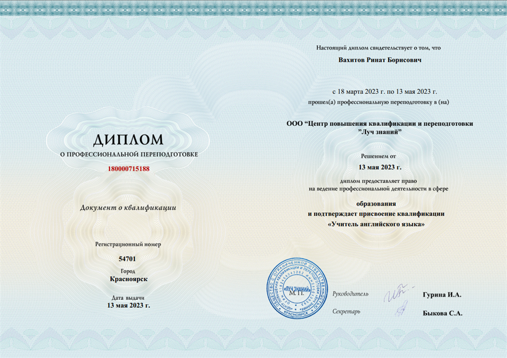 Диплом (3)