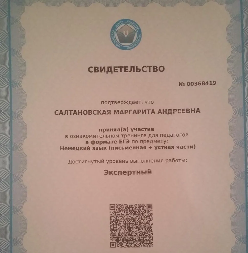 Диагностика МЦКО (экспертный уровень)
