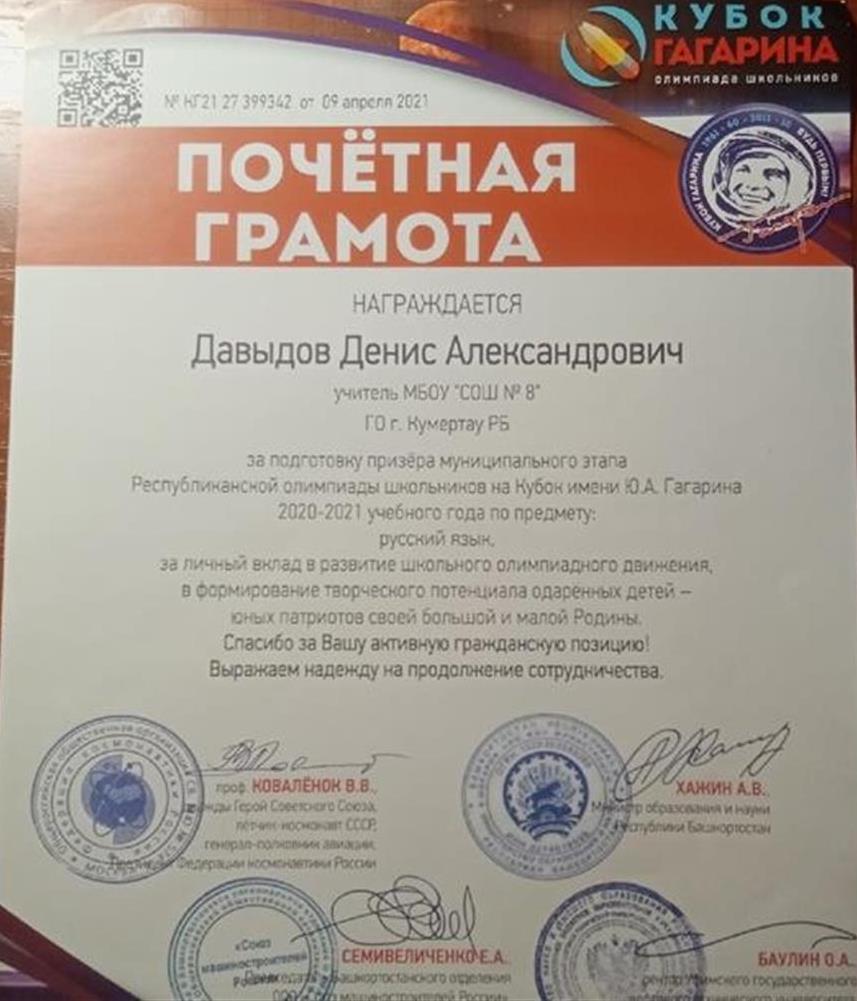 Грамота