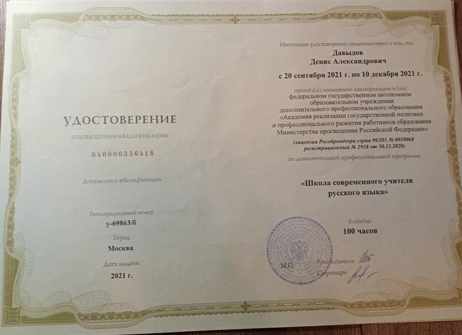 Повышение квалификации 