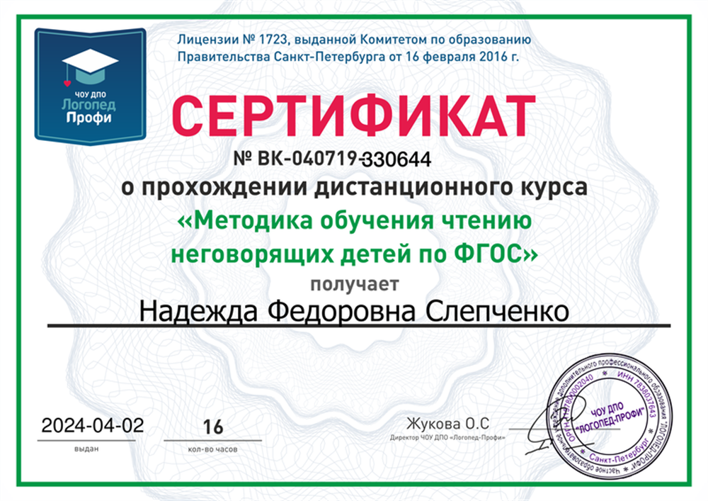 Сертификат