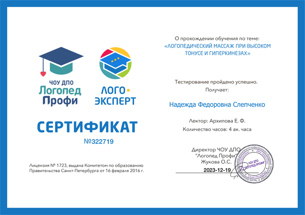 Сертификат