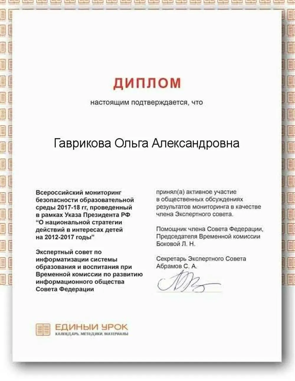 Повышение квалификации