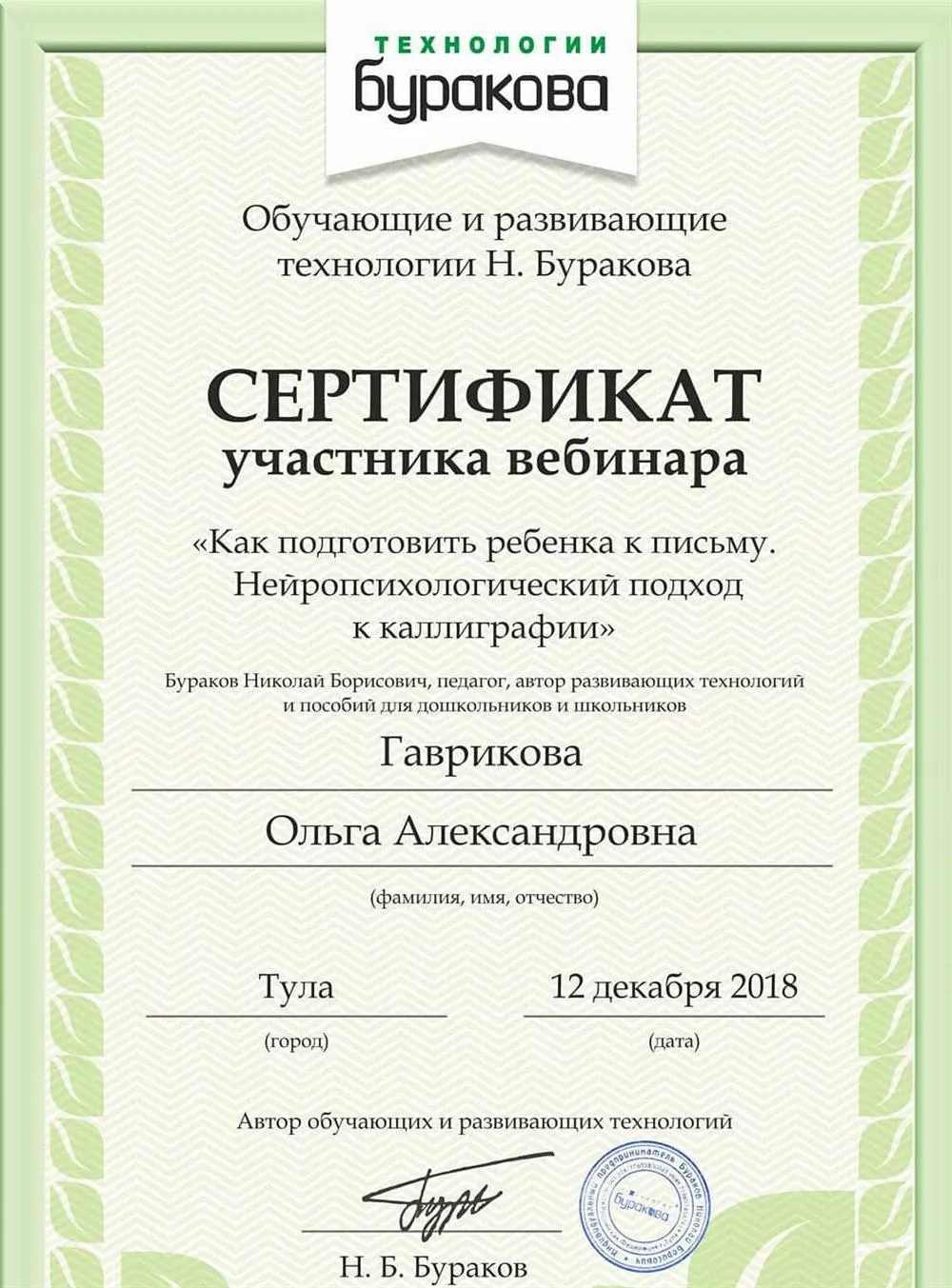 Повышение квалификации