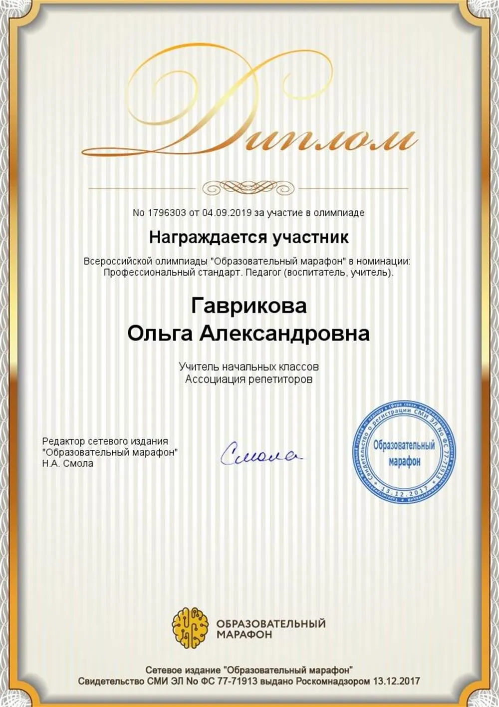 Повышение квалификации