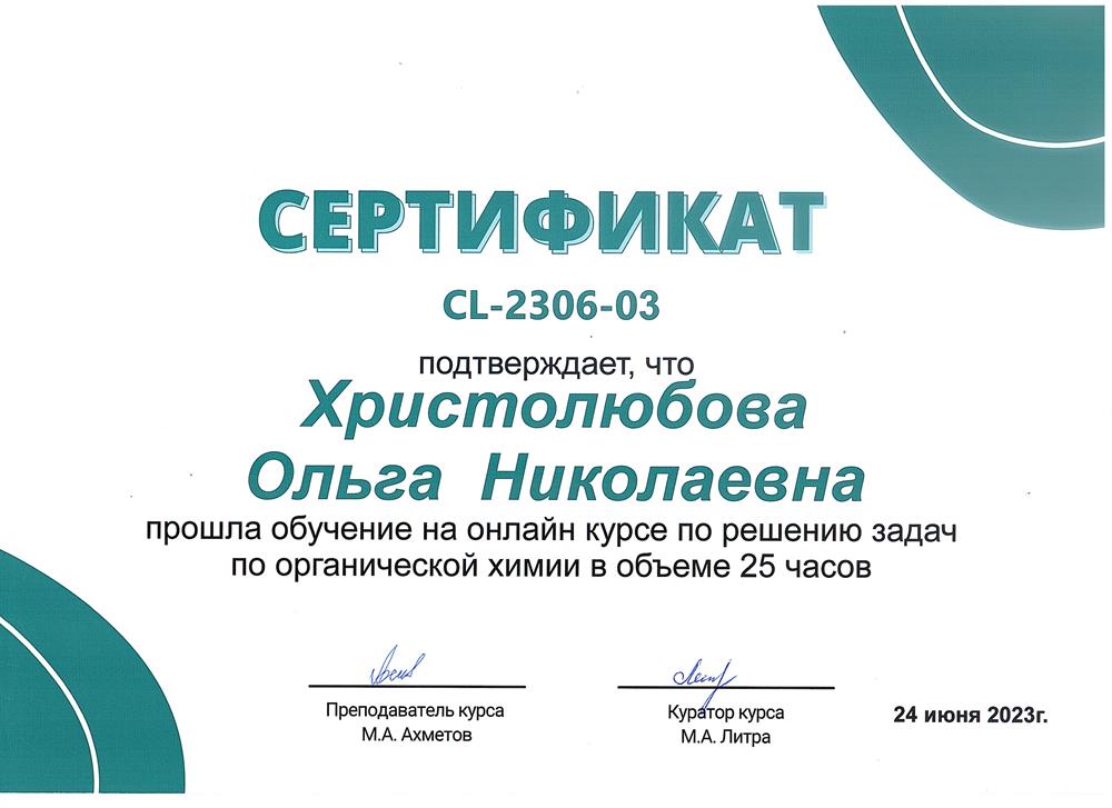 Обучение решению задачам формата ЕГЭ (33 задание)