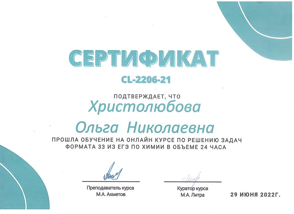Обучение решению задач формата ЕГЭ (34 задание)