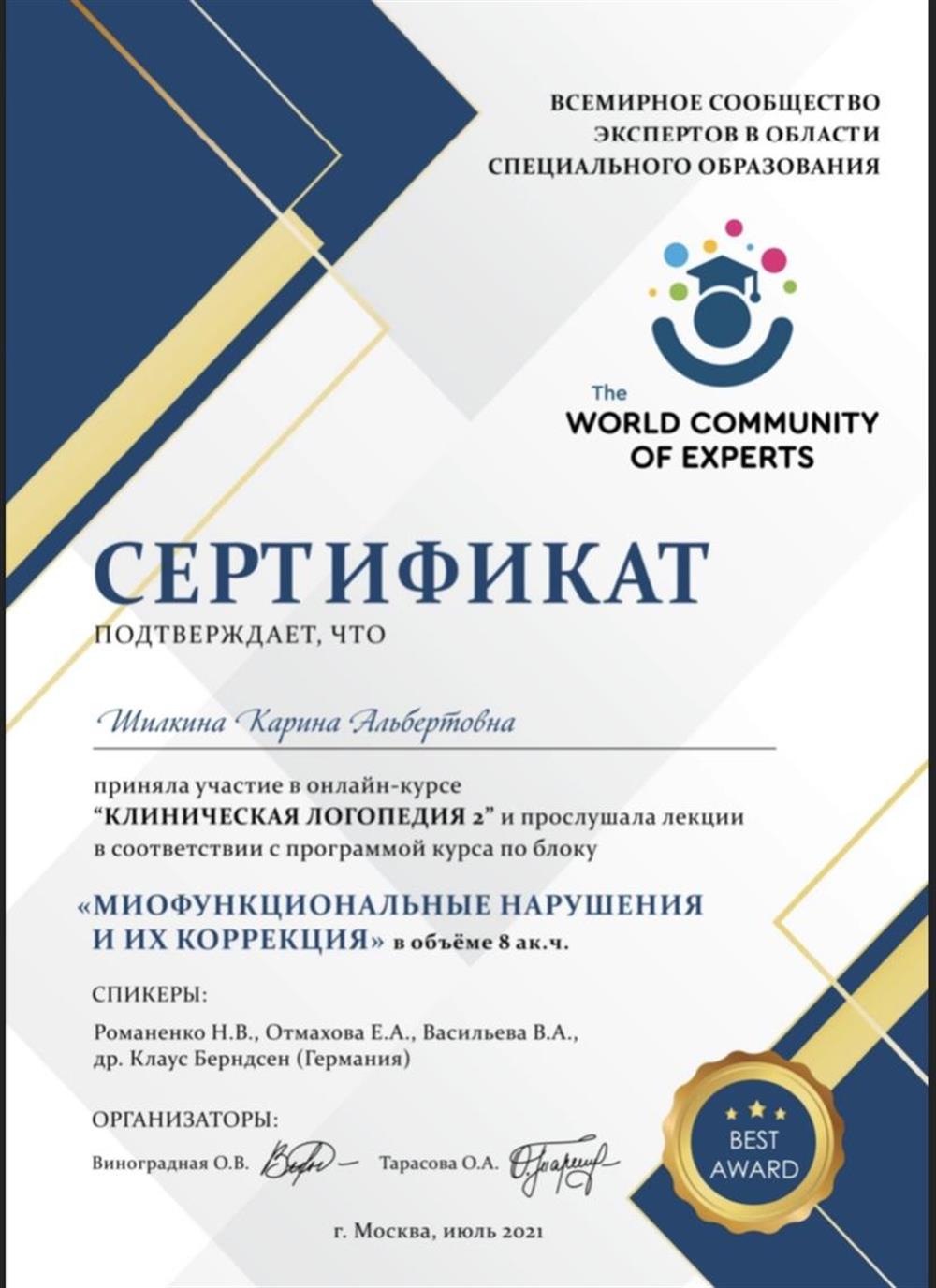 Сертификат
