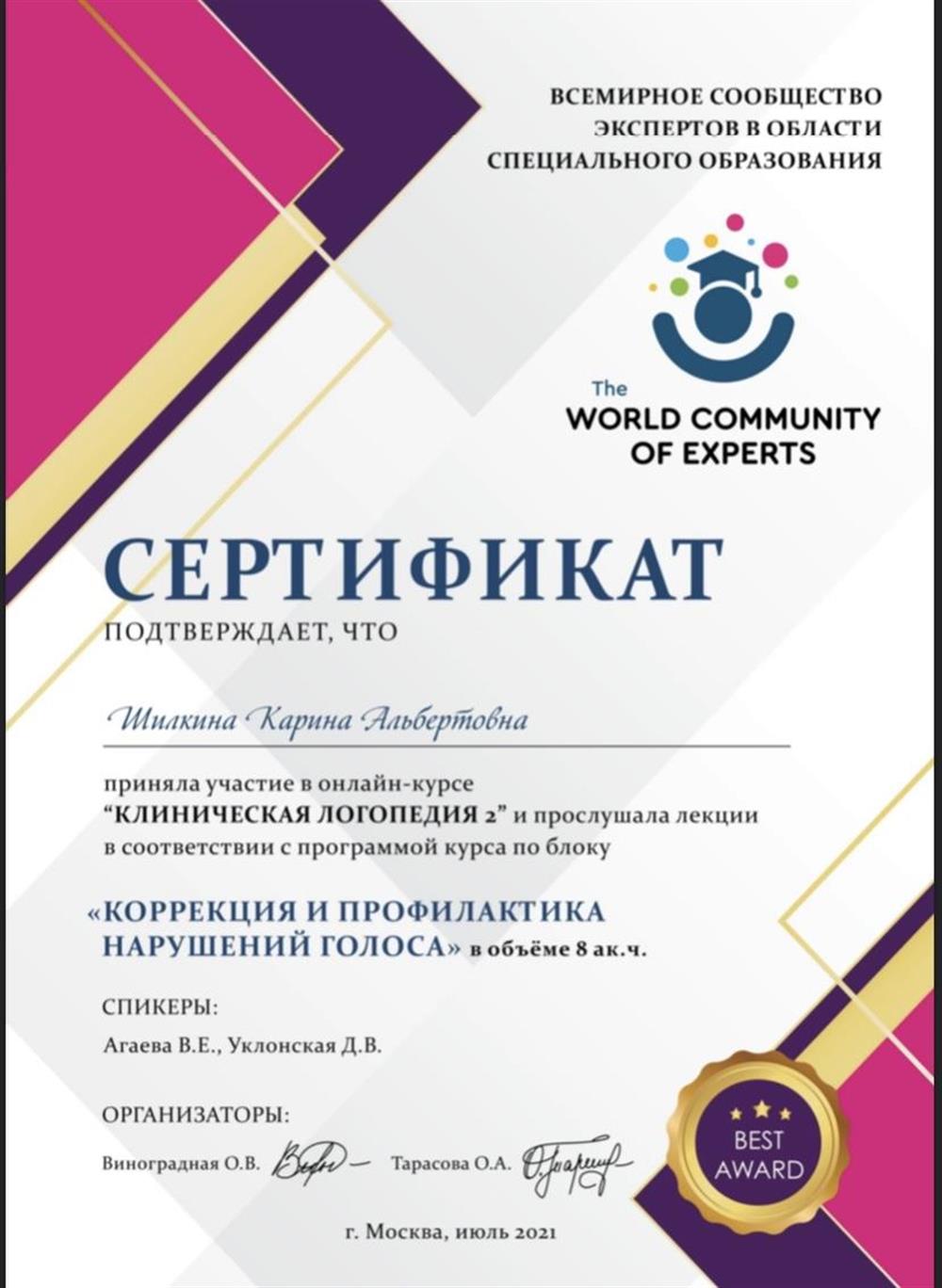 Сертификат