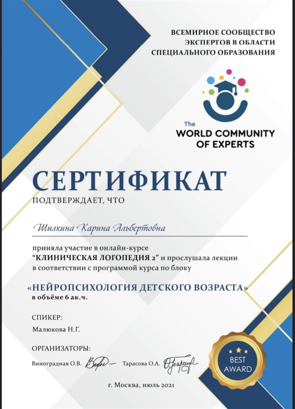 Сертификат
