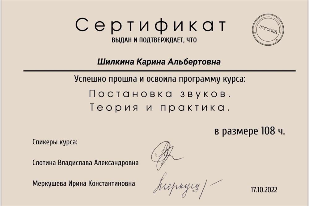 Сертификат