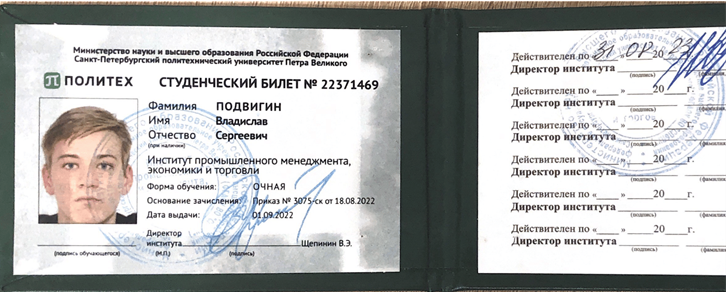 Зачетная книжка
