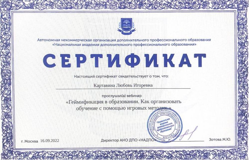 Геймификация в образовании, как организовать обучение с помощью игровых методик