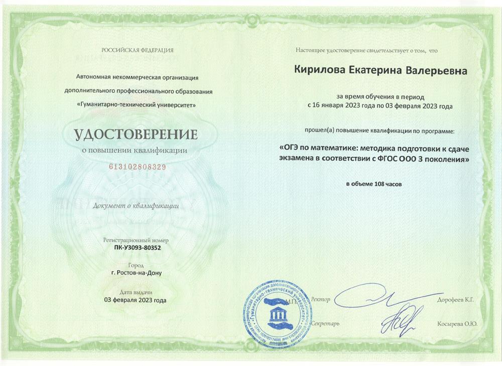 Удостоверение