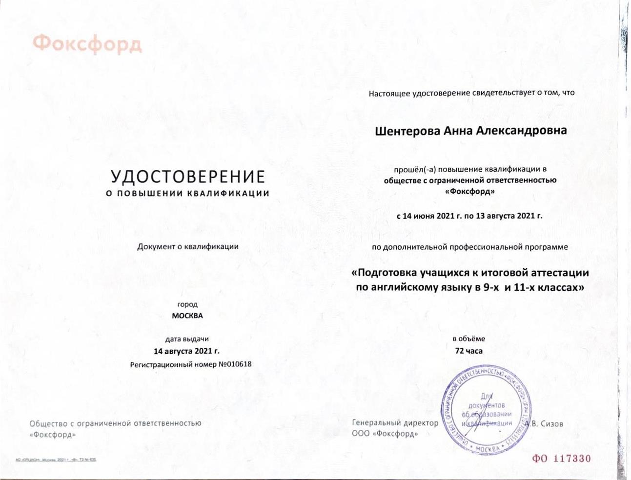 Удостоверение