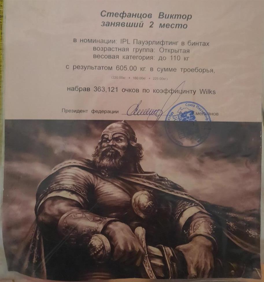 Грамота