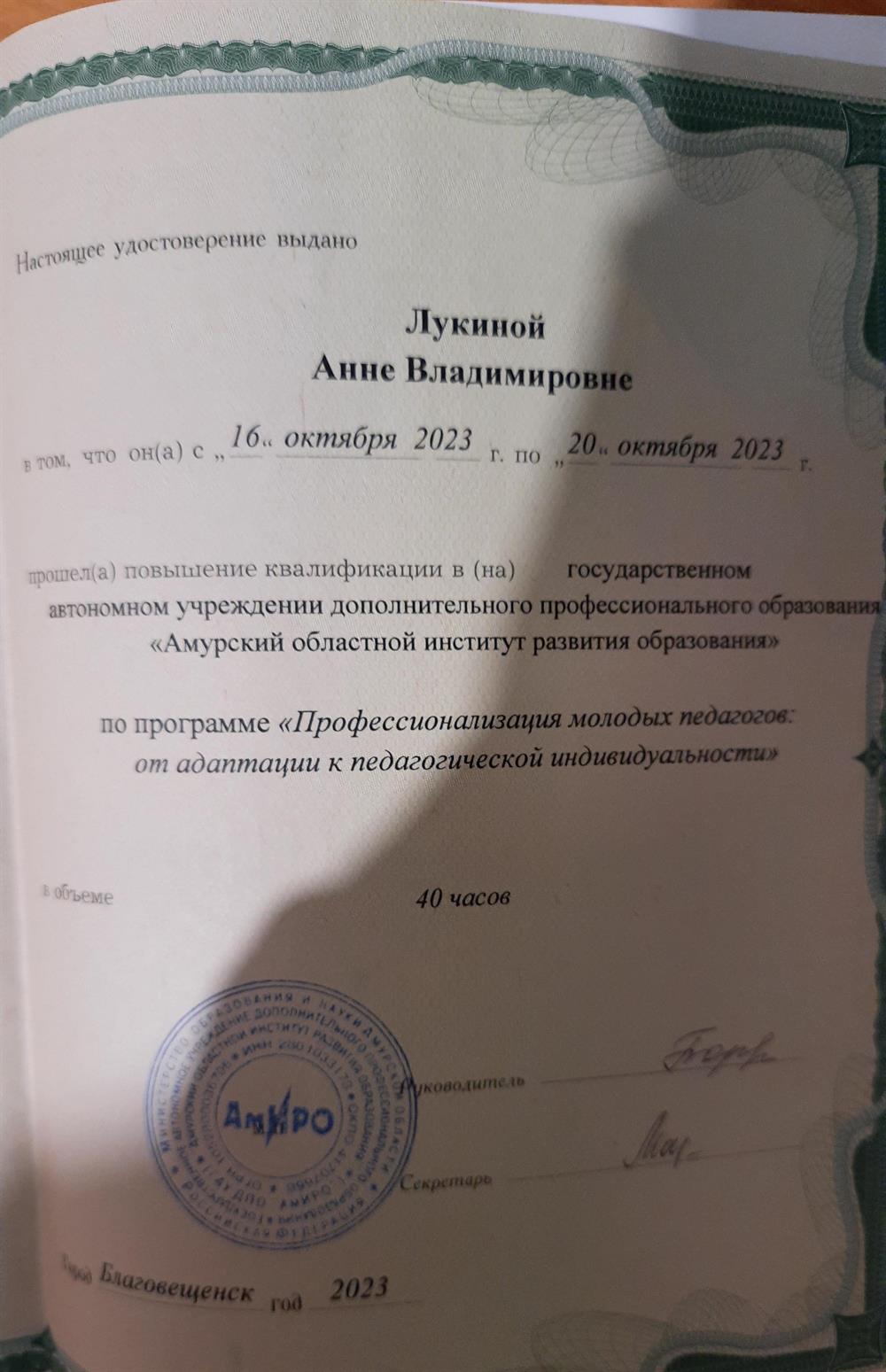 Сертификат