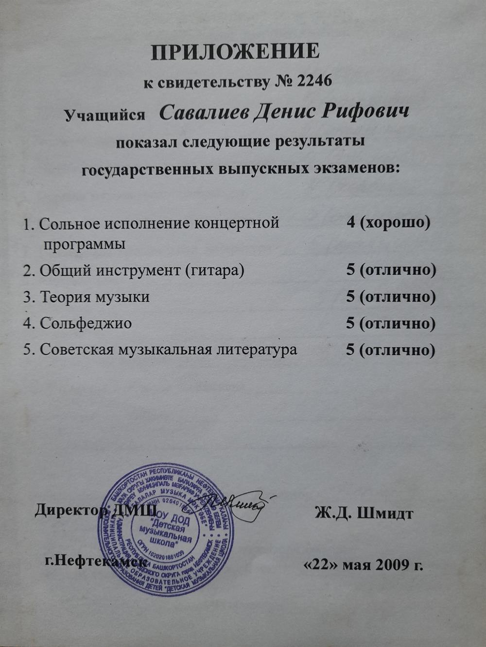ДМШ