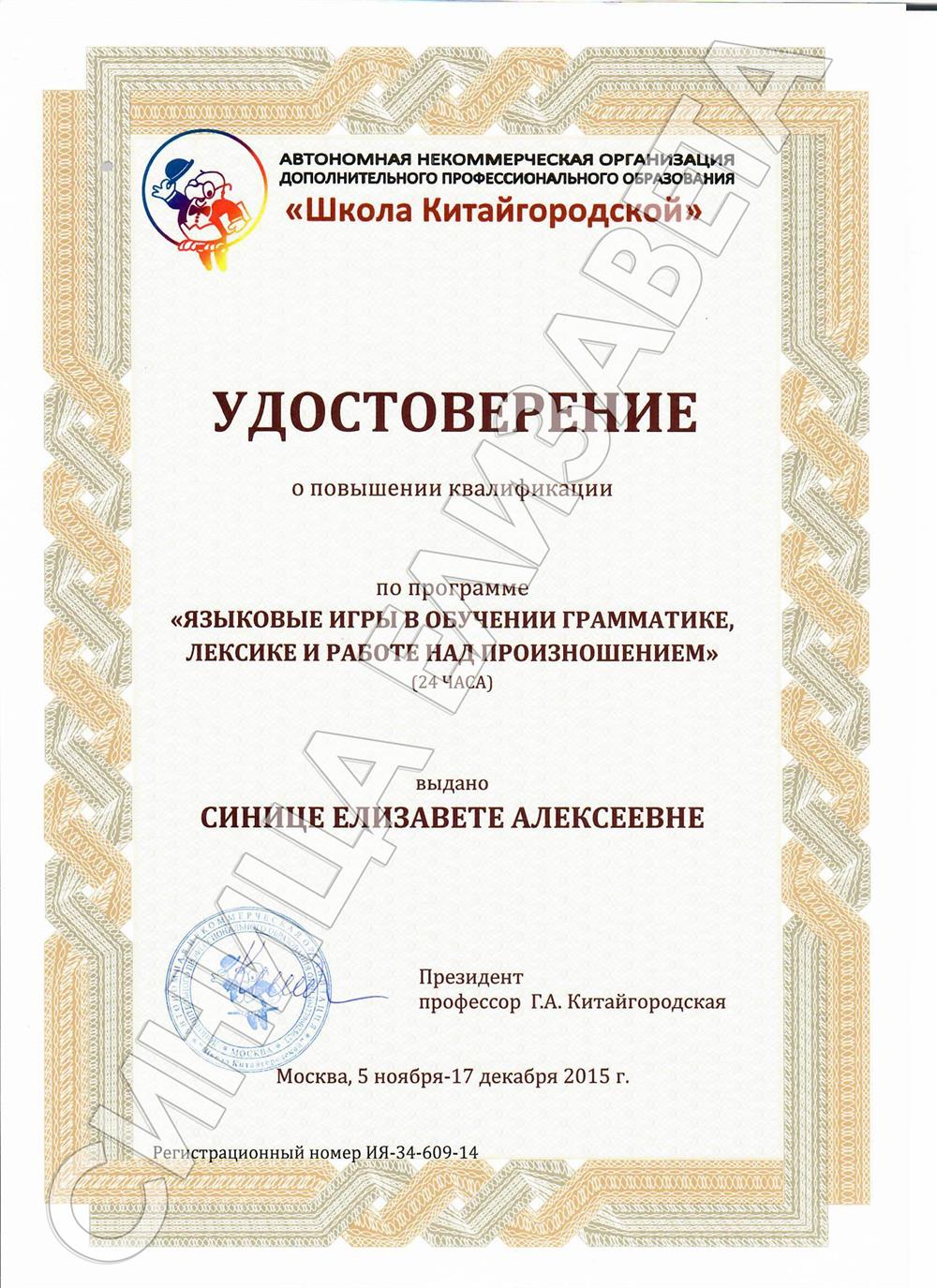 Языковые игры в обучении грамматике, лексике и работе над произношением