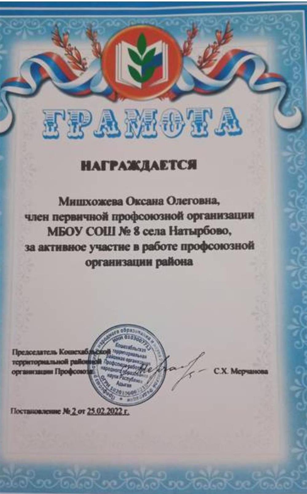 Грамота