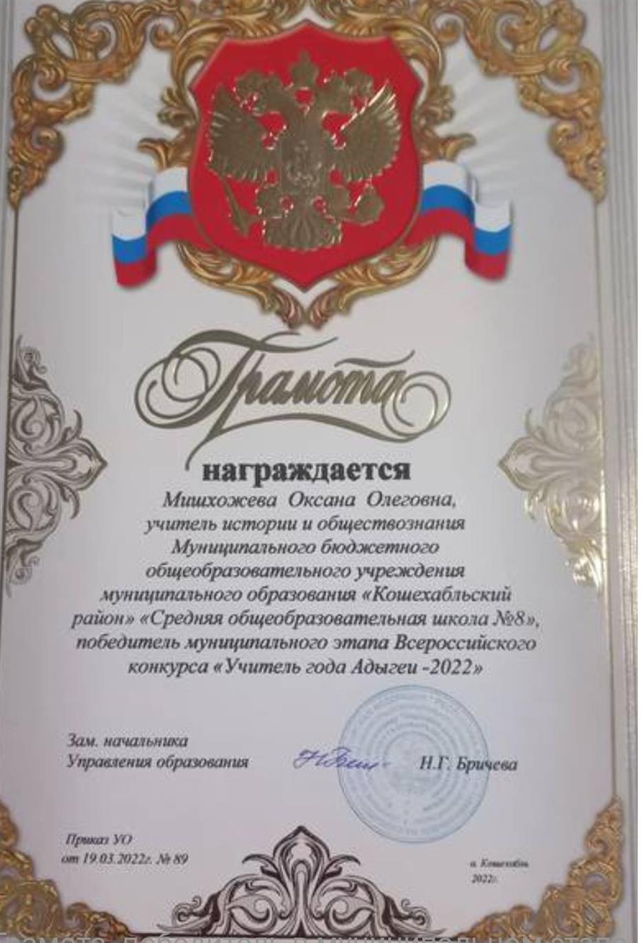 Грамота