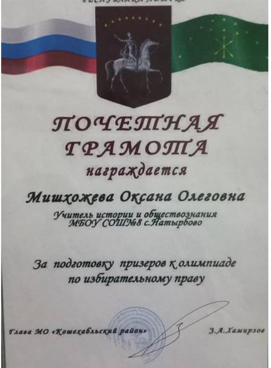 Грамота