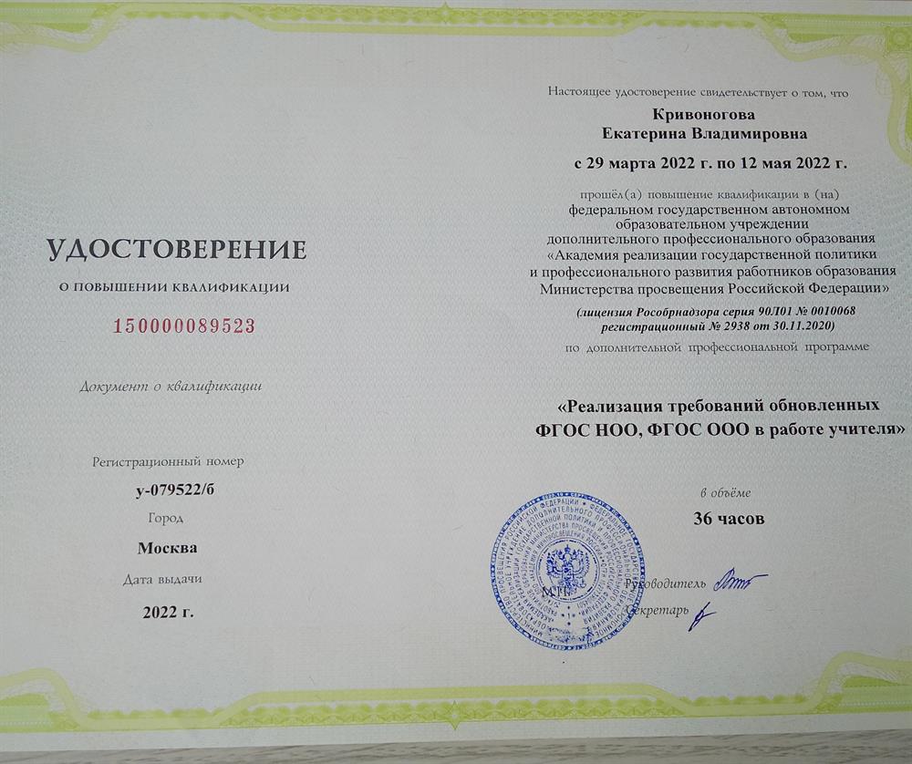 Повышение квалификации 2022