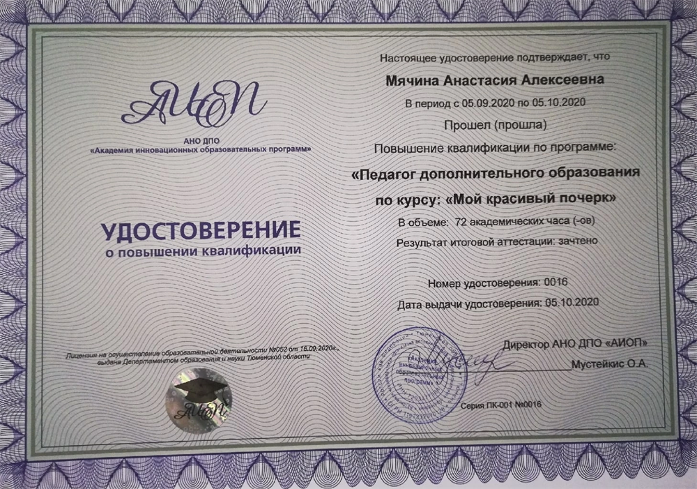 Повышение квалификации курс каллиграфии 