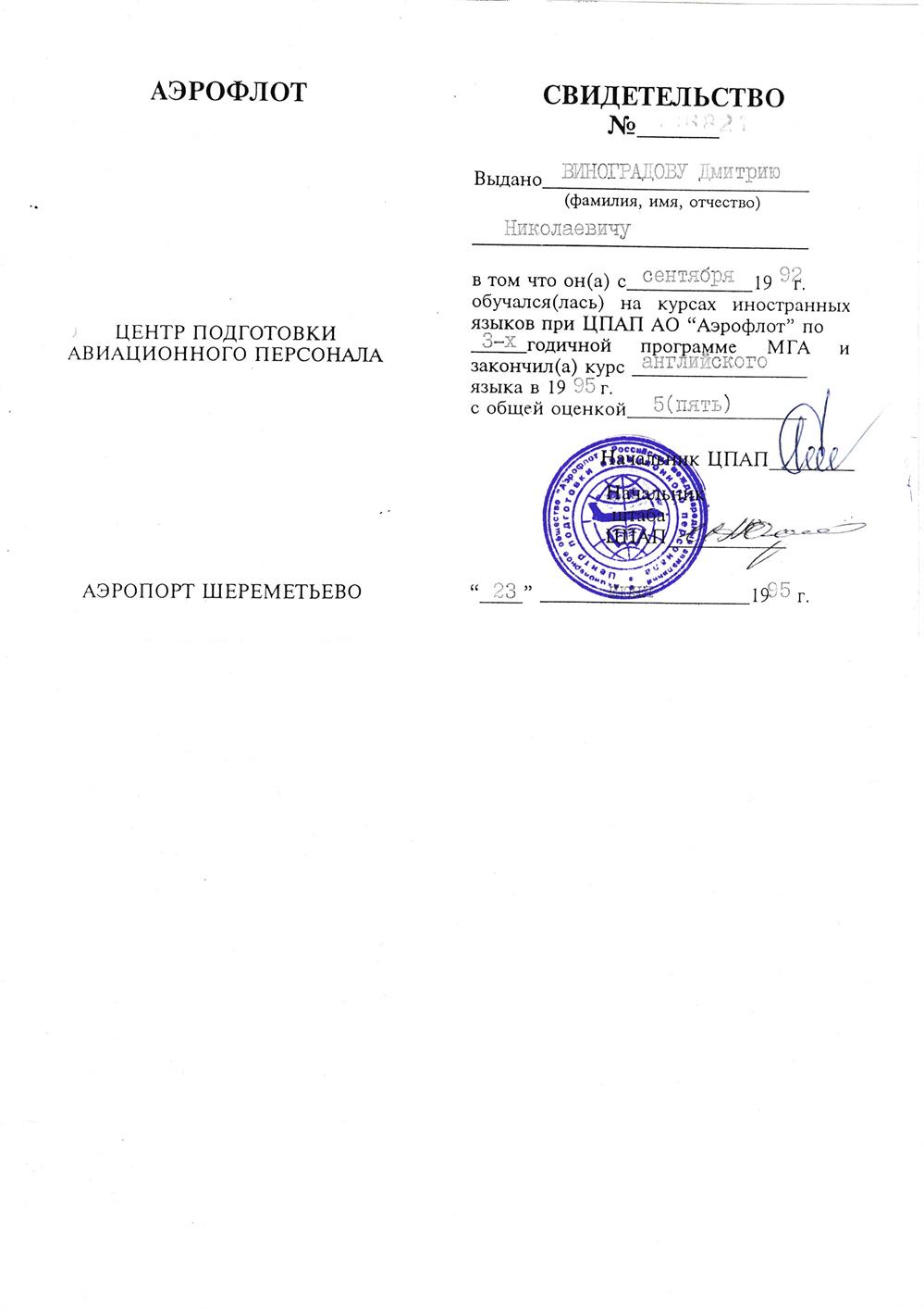 УТО англ